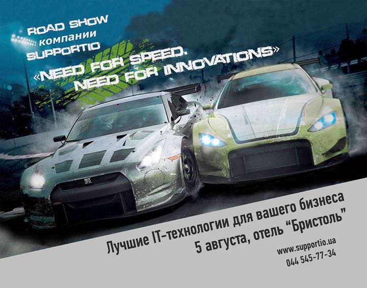 Инновационное Road Show «Need for speed. Need for innovations» в Одессе