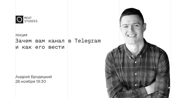 Зачем вам канал в Telegram и как его вести