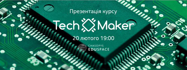 Презентація курсу TechMaker