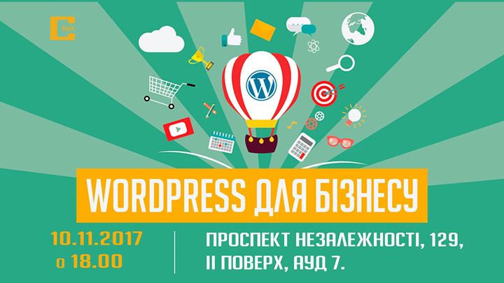 Воркшоп “WordPress для бізнесу“