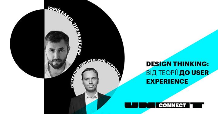 UNIT.Connect: Design thinking: від теорії до user experience