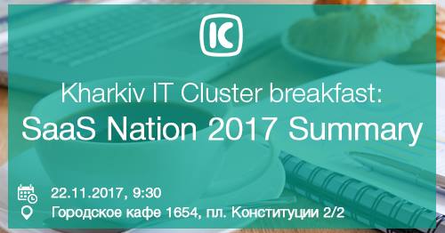 Kharkiv IT Cluster breakfast: SaaS Nation 2017 Summary