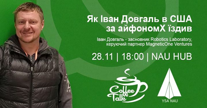 Coffee Talks: Як Іван Довгаль в США за айфономХ їздив