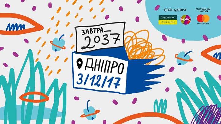 Конференція «Завтра_2037» у Дніпрі