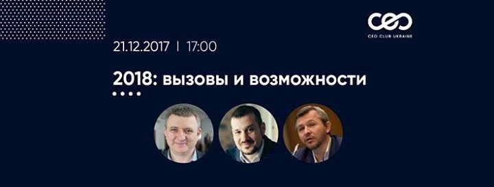 Гостевое мероприятие CEO Club