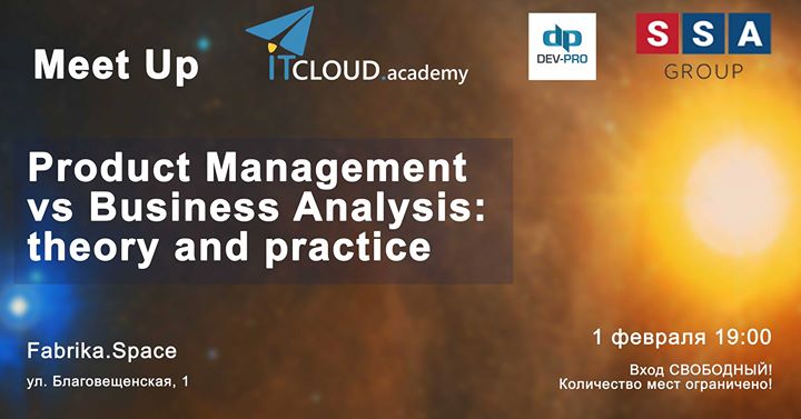 Product Management vs Business Analysis: theory and practice