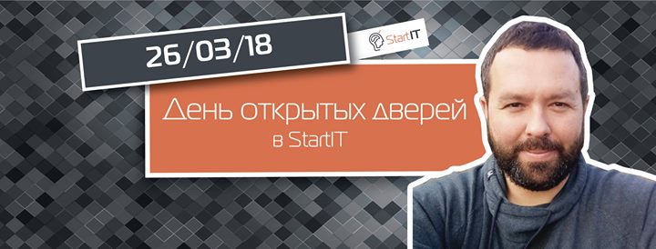 День открытых дверей в StartIT