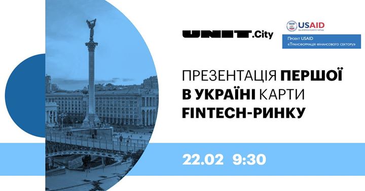 Презентація першої в Україні карти Fintech-ринку. Networking