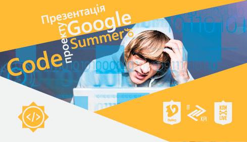 Презентація проекту Google Summer of Code