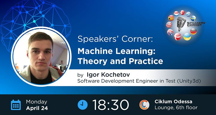 Odessa Speakers' Corner: Machine Learning: Theory and Practice