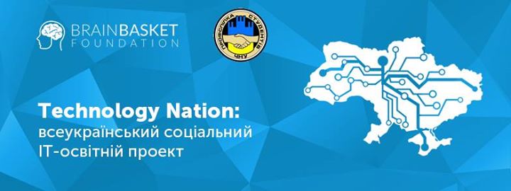 Technology Nation в Чернівцях - Презентація проекту