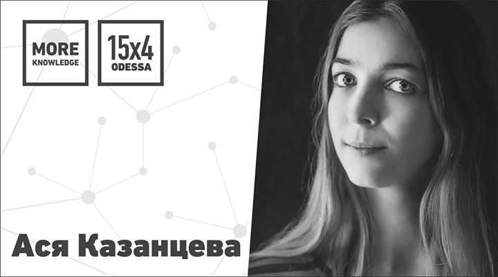 More Knowledge: Ася Казанцева Иностранные языки и мозг