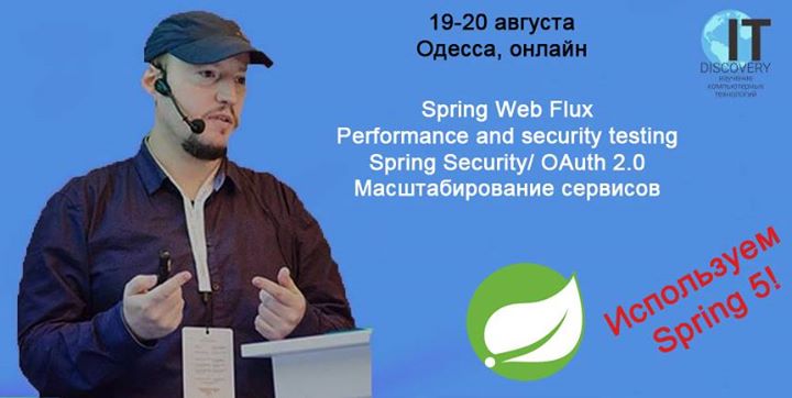 Тренинг Создание REST-сервисов на основе Spring