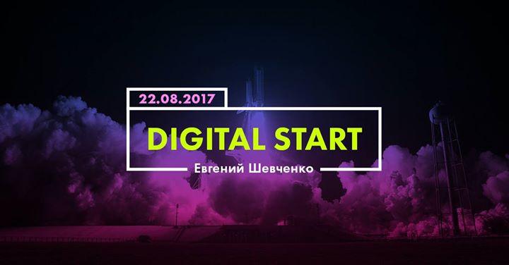 Digital Start для малого и среднего бизнеса