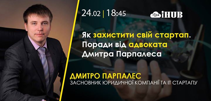 Як захистити свій стартап. Поради від адвоката Дмитра Парпалеса