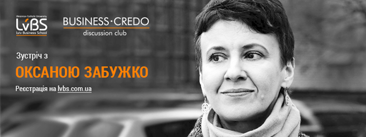 Оксана Забужко «Культура як національний наратив. Чи може бути успішною країна без CV?»