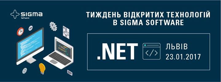 Тиждень вiдкритих технологiй: .NET мiтап