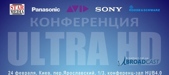 Конференция «ULTRA HD: Workflow & Perspectives»