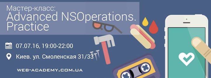 Мастер-класс «Advanced NSOperations. Practice»