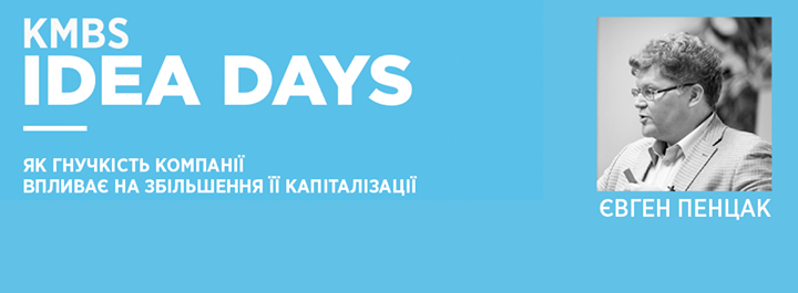 kmbs IDEA days: Як гнучкість компанії впливає на збільшення її капіталізації