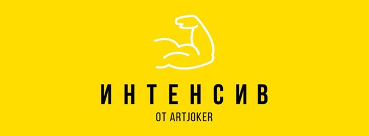 Весенний workout от Artjoker