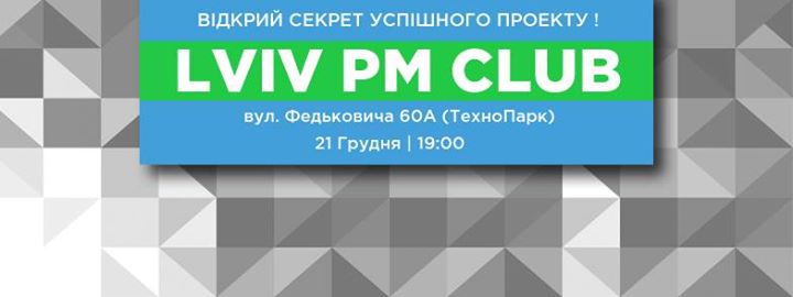 Lviv PM Club (December)