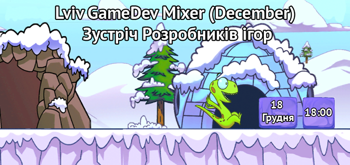 Lviv GameDev Mixer (December)