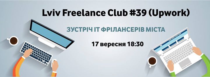 Lviv IT Freelance Club #39 (Upwork)