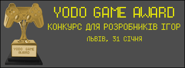 Конкурс для розробників ігор – «Yodo Game Award»