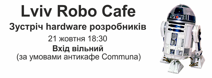 Lviv R0bo Cafe / #4 (Зустріч hardware розробників)