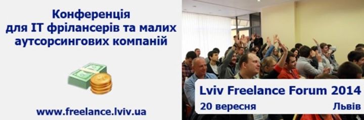 Lviv Freelance Forum 2014