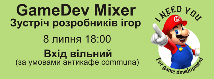 GameDev Mixer