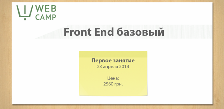 Курс frontend-basic