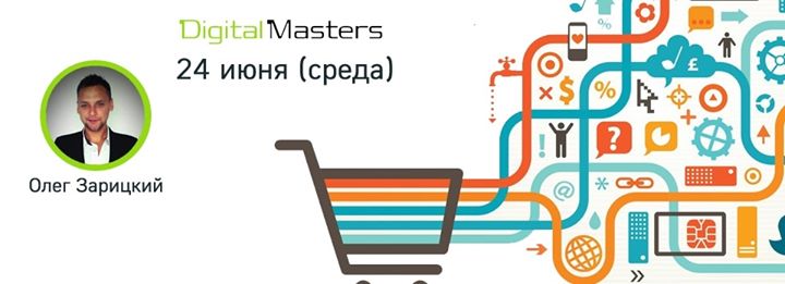 Семинар: Интернет-магазин: быстрый старт