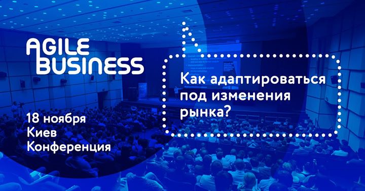 Agile Business Conference