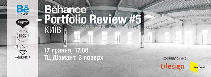 Behance Portfolio Review #5 Kyiv