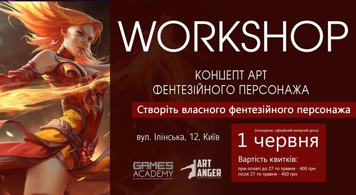 Workshop Концепт арт фэнтезийного персонажа