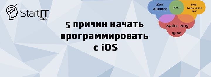 StartIT Club #8 5 причин начать программировать с iOS