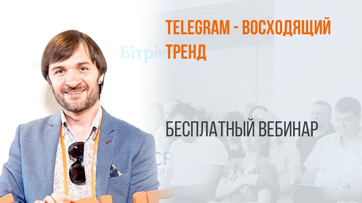 Telegram - восходящий тренд