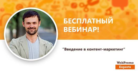 Введение в контент-маркетинг