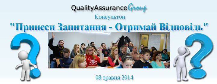 Консультон “Принеси Запитання - Отримай Відповідь“