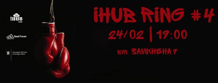 iHUB Ring#4 (Lviv)