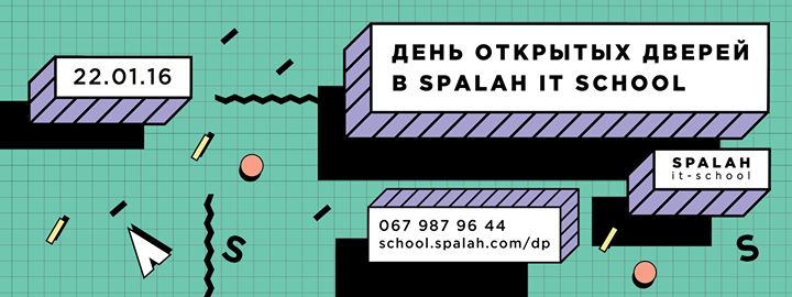 День открытых дверей в Spalah IT School