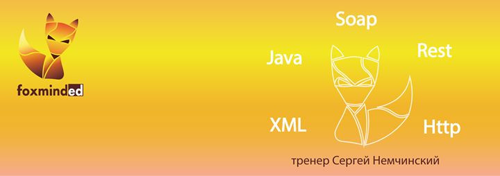 Тренинг Rest/Soap web-services