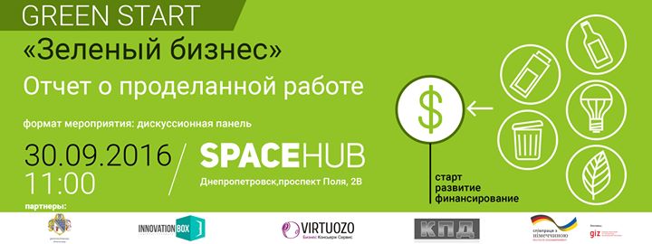 GREEN START отчет о проделанной работе