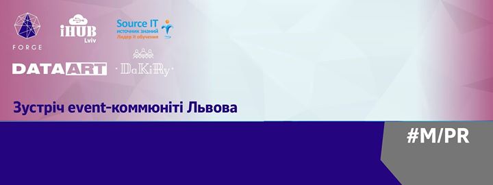 Зустріч event-коммюніті Львова #M/PR “event about events ;)“