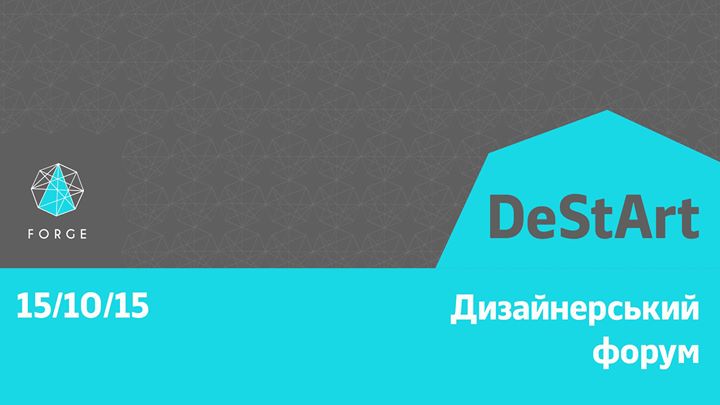 Дизайнерський форум DestArt (October)