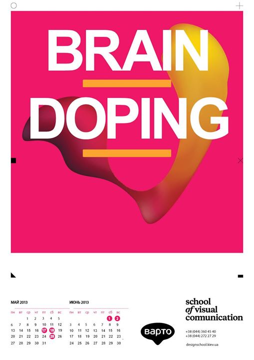 BRAIN DOPING от ведущих московских арт-директоров и дизайнеров!