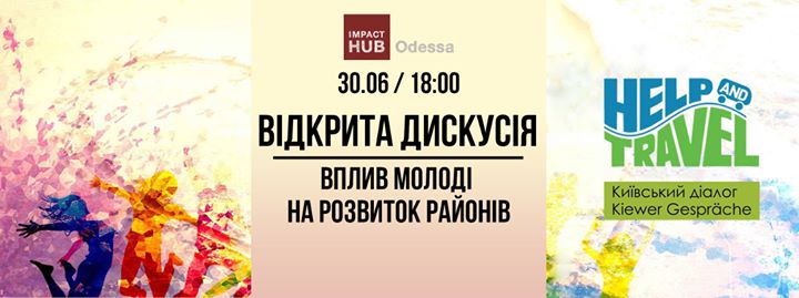 Відкрита дискусія «Вплив молоді на розвиток районів»