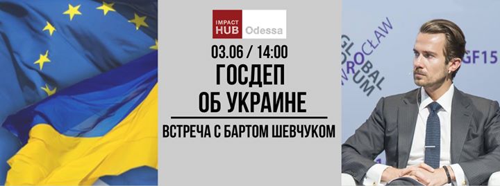 Госдеп об Украине. Встреча с Бартом Шевчуком